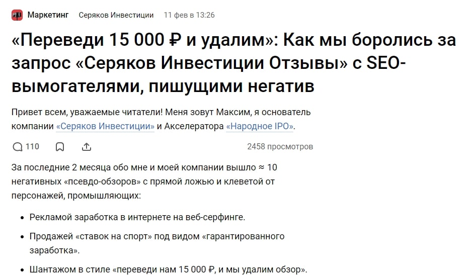 Насколько выгодно сотрудничать с &#171;Серяков Инвестиции&#187;: обзор условий, отзывы