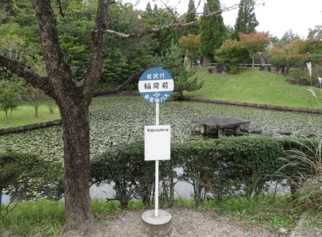 Visiting Amazing Real-life places in My Neighbor Totoro - The bus stop sign in real-life