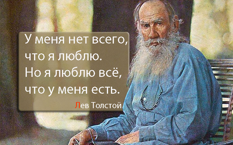 lev_tolstoy