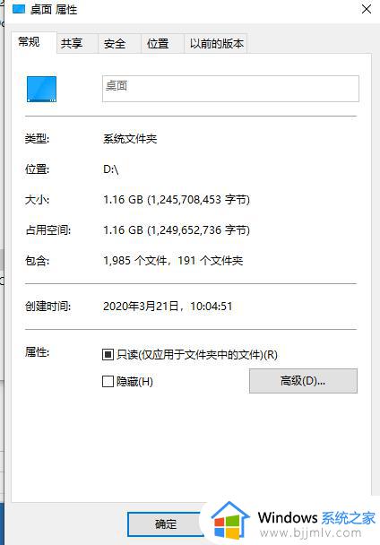 win10把桌面设置到d盘怎么还原到c盘