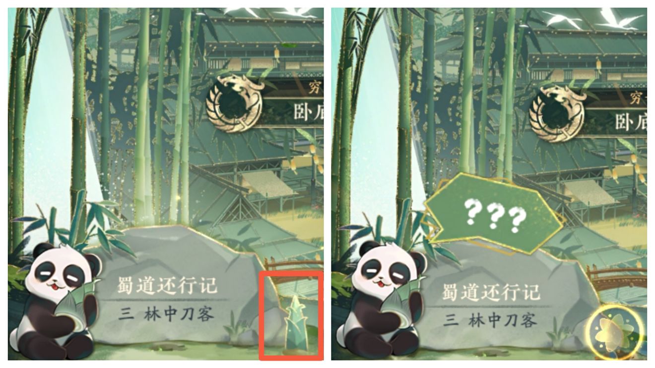 【花亦山心之月】隱藏成就全攻略。(抽卡、地圖、雅集、暗語、花詔錄) - 隱藏成就, 花亦山心之月攻略, 花亦山心之月, 攻略 - 敗家達人推薦