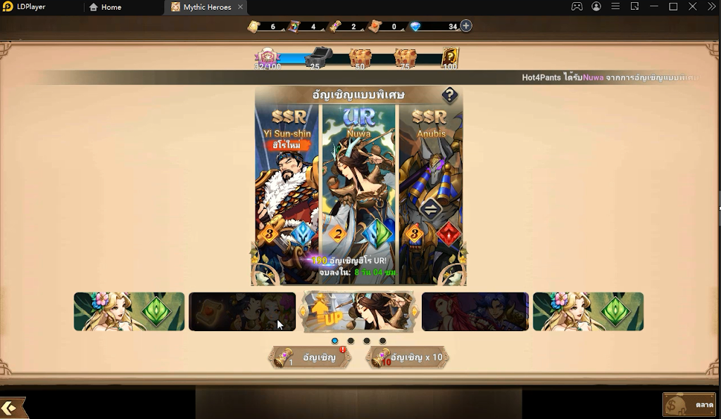 Mythic Heroes (ภาษาไทย) กาชา เทพพระเจ้า เล่นเต็มจอ ภาพสวย วิธี รีไอดีหาตัวละครเทพ แบบ 4 เท่า บน LDPlayer