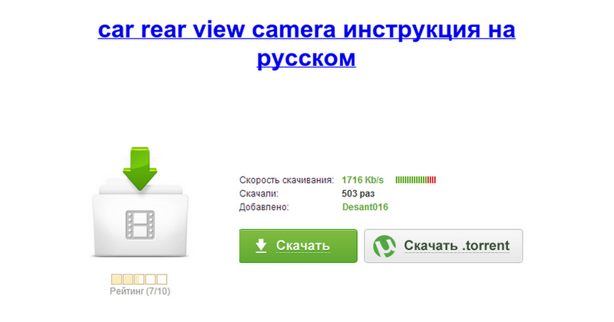 Инструкцию На Русском Языке Htc Touch Hd