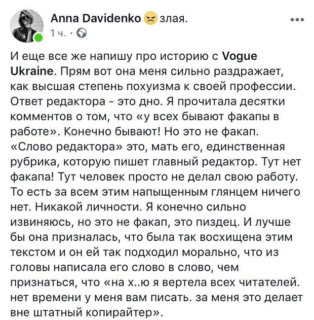 Vogue UA, Ольга Сушко