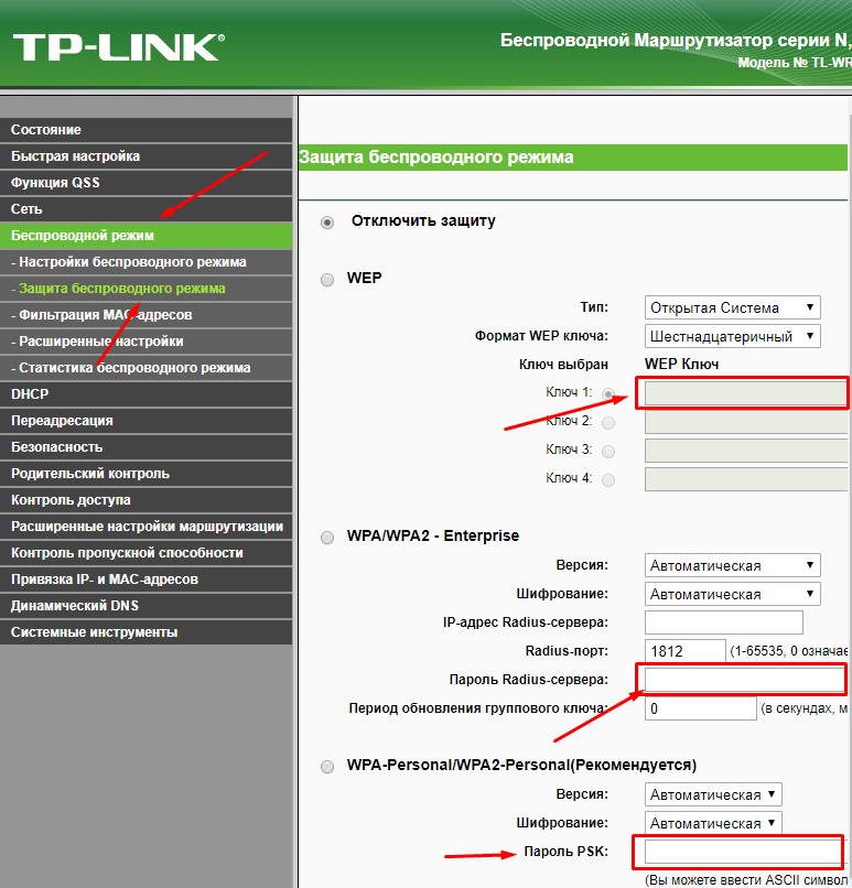 Tp link вход в роутер пароль. Логин и пароль на роутерах TP link. Как настроить пароль на вай фай роутере. Пароль от вайфай роутера TP_link_2e45. Как выглядит пароль на роутере.