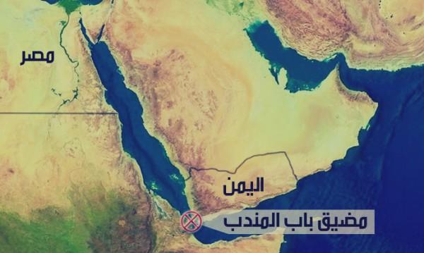 15 معلومة عن «مضيق باب المندب»: «أغلقته اليمن في حرب أكتوبر وحاولت واشنطن  السيطرة عليه» | دنيا الوطن