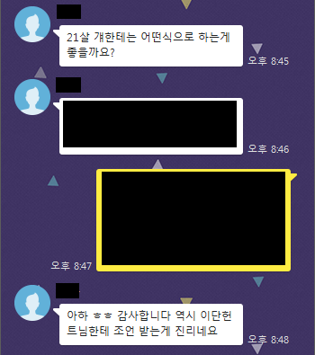 시스템 생성 대체 텍스트:
21 살 가한테는 여 편식으로 하는기 
출클까으? 
오후 8:45 
8:46 
8:47 
아하 감사합니다 역시 이단한 
님한테 조면 받는기 진리네요 
鬱&43 