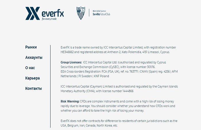 EverFX — обзор нового брокера и реальные отзывы о сотрудничестве