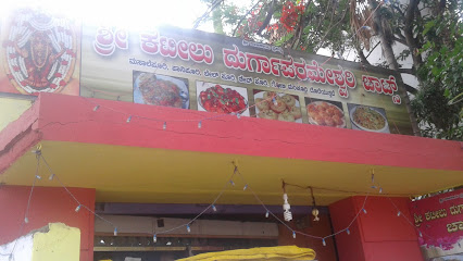 Sri Kateelu Durgaparameshwari Chats - Fast food restaurant in Shivamogga , India