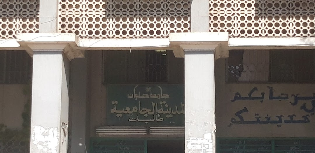 المدينة الجامعية للطالبات كلية الهندسة