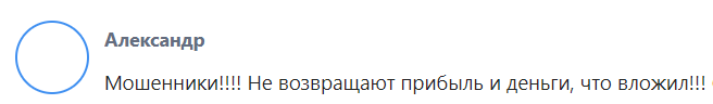 Yans Invest: отзывы экс-вкладчиков, анализ официального сайта