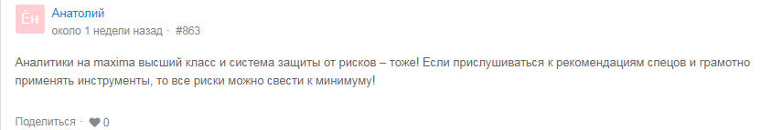 Обзор форекс-брокера Maxima Trade: торговые предложения и отзывы трейдеров