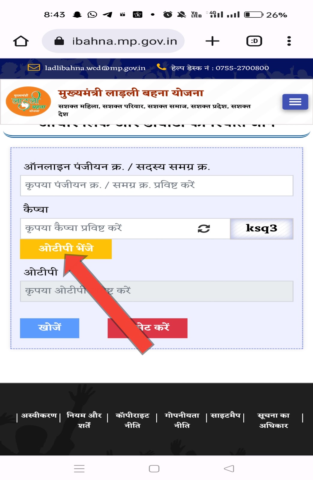 Ladli Behna Yojana