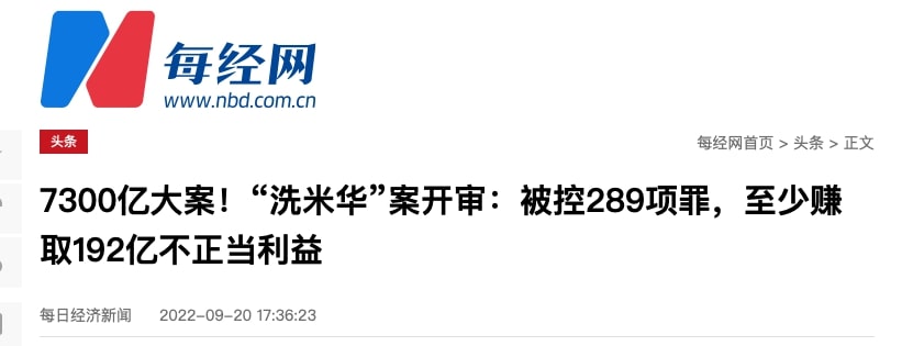 跨境赌博犯罪集团