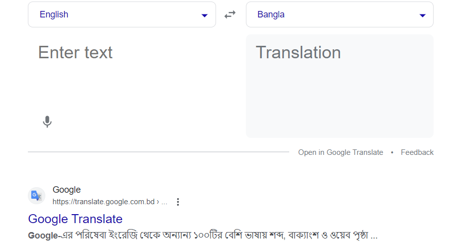 ইংরেজি থেকে বাংলা অনুবাদ অনলাইন/Bengali to English Translation Online