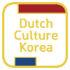 dutch culture korea LOGO