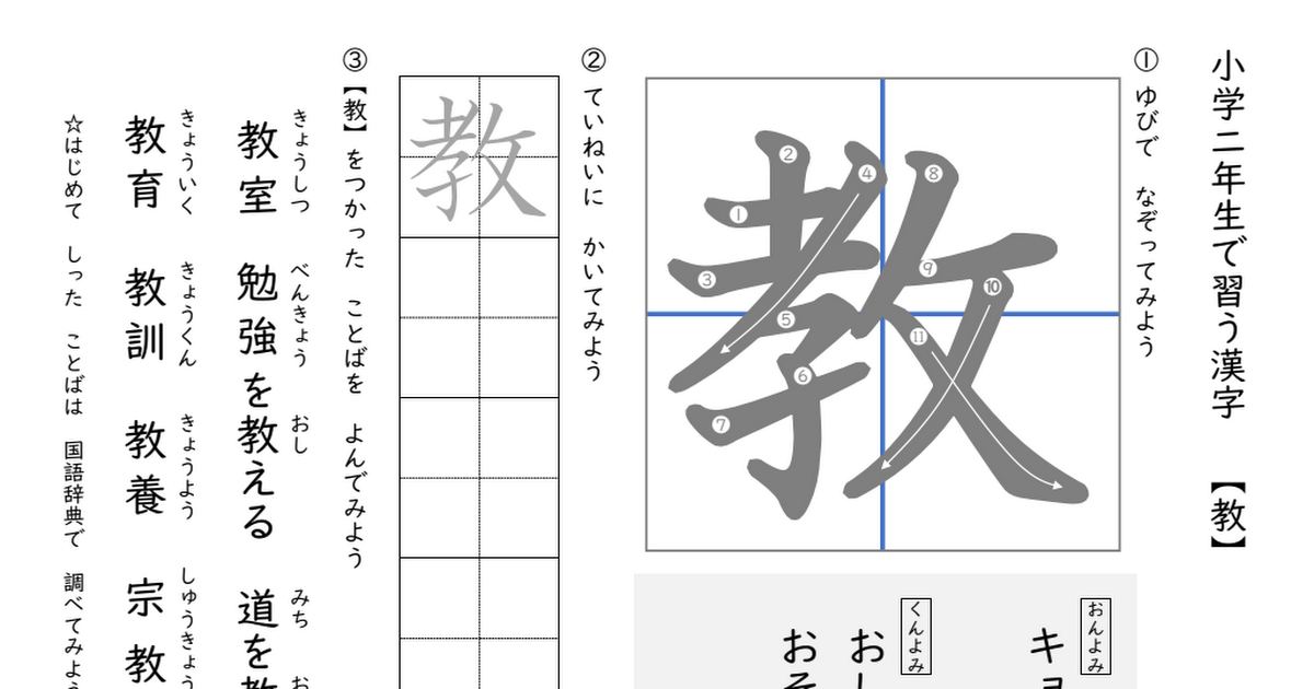 二年生の漢字 教 Pdf Google Drive