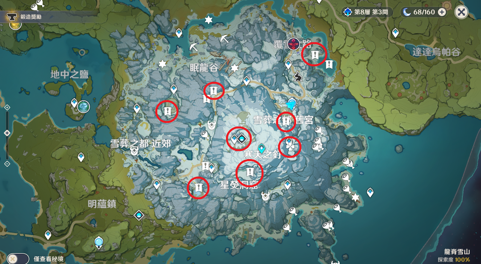 【原神】雪山100%攻略解謎、隱藏成就、雪山寶箱、雪山限時挑戰地點。Genshin - 原神雪山任務 - 敗家達人推薦