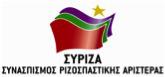 C:\Users\ΛΕΝΑ\Desktop\syriza logo.jpg