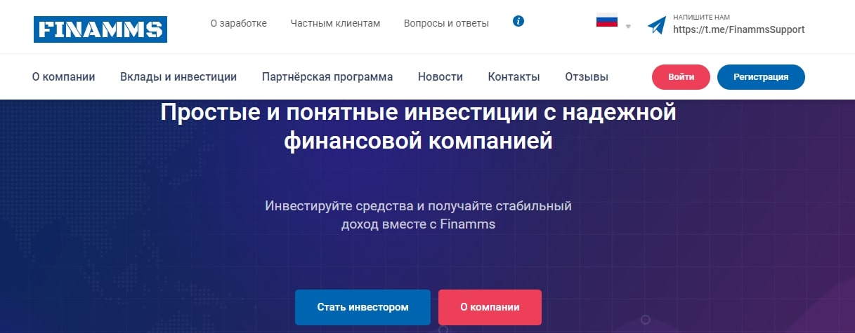 Finamms: отзывы реальных инвесторов, маркетинг