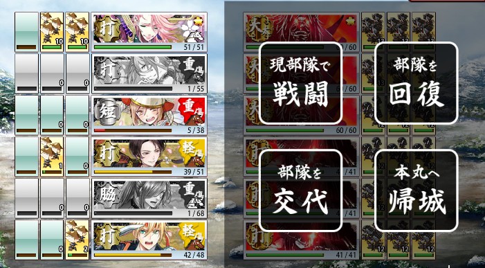ゲーム 刀剣乱舞 の初級 進め方 ポジティブにタスク管理