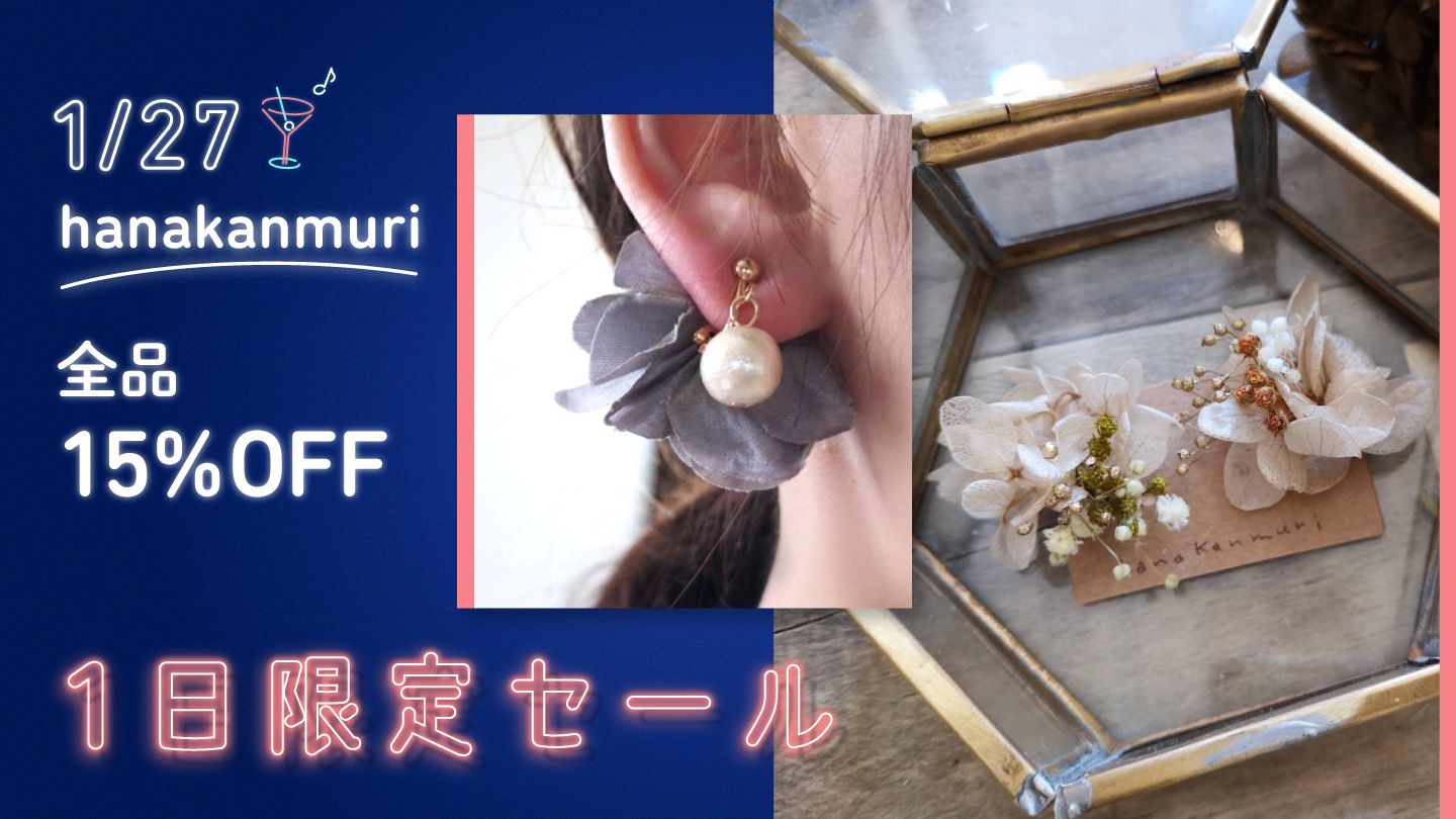 hanakanmuri
日本のアクセサリーブランド