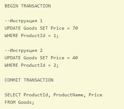 T-SQL – что должен знать разработчик