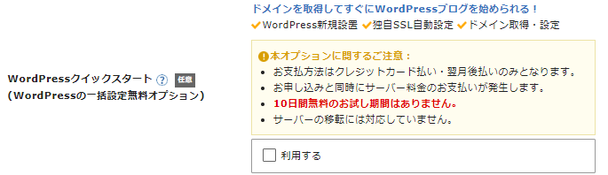 webライター WordPress