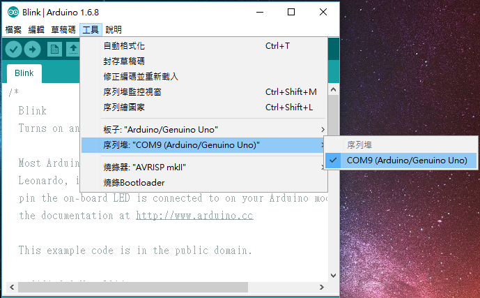 Arduino IDE 序列埠設定.png