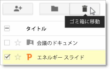Gettingstartedwithgoogledrive 101 Ja