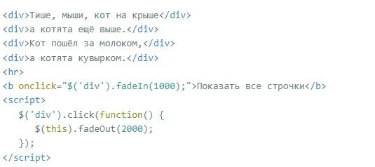 Анимация в JQuery