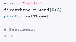 Строки в Python от А до Я