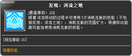 skill_162111010