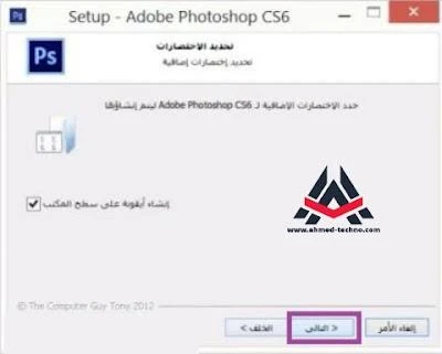 تحميل فوتوشوب cs6 كامل برابط واحد