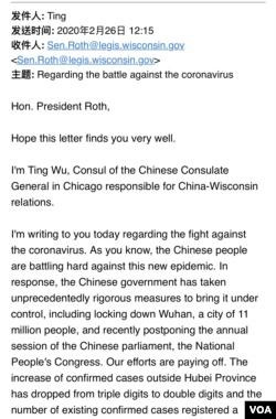 2020年2月26日中国驻芝加哥总领馆领事通过私人邮箱发出的第一封电子邮件。