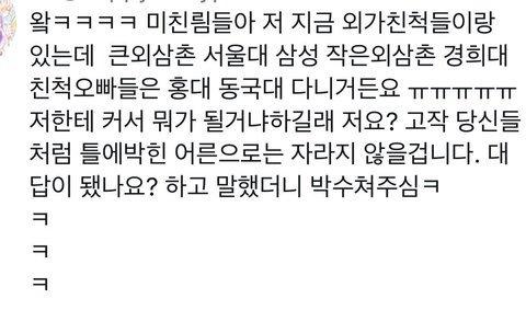 우리 트위터 주작썰 짤 풀자ㅋㅋㅋㅋ : 네이트판