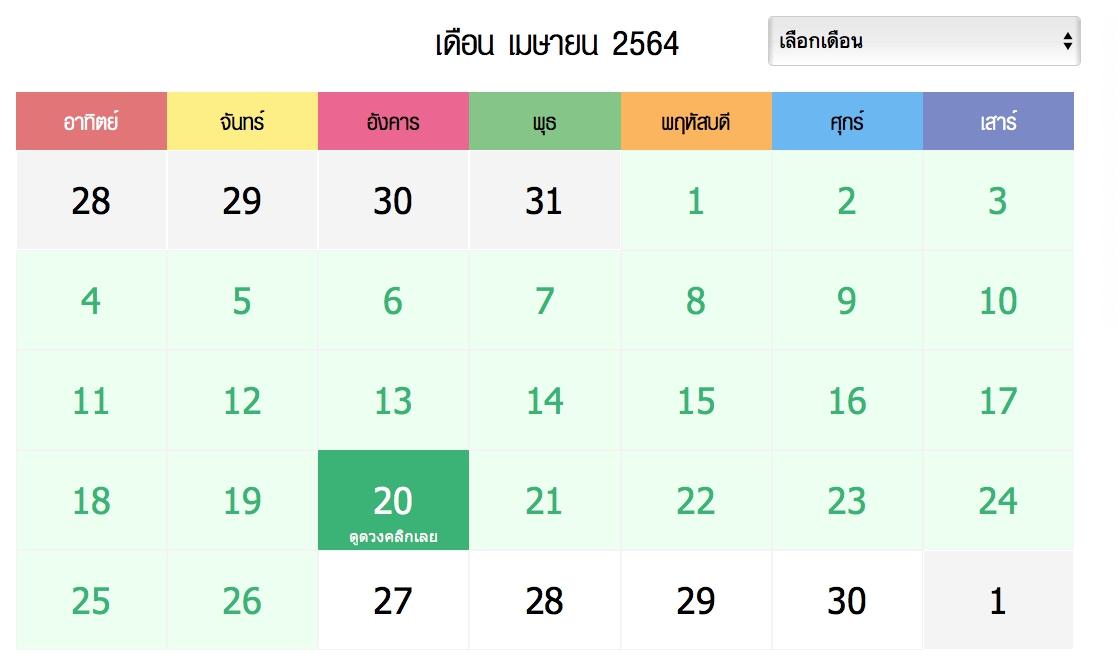 Macintosh HD:Users:User:Desktop:ดูดวง:1619424223202.jpg