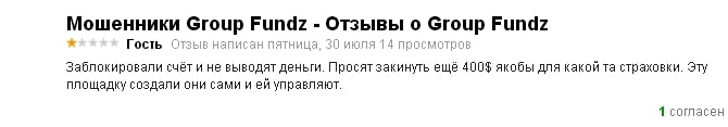 Брокер Group Fundz: отзывы реальных клиентов. Доверять брокеру или нет?