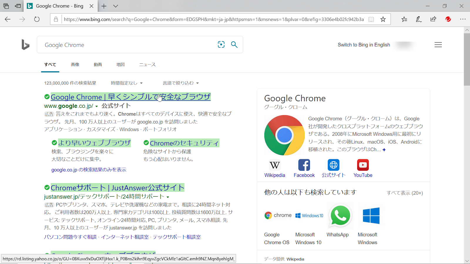 Chrome 音声翻訳