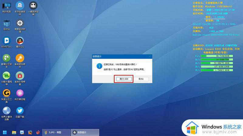 电脑如何重装win11系统