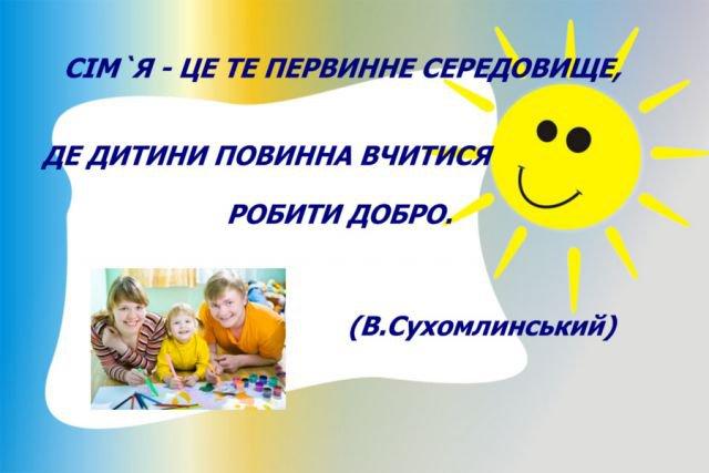 http://pidhytsinvk.com.ua/uploads/posts/2014-11/1415050160_semya.jpg