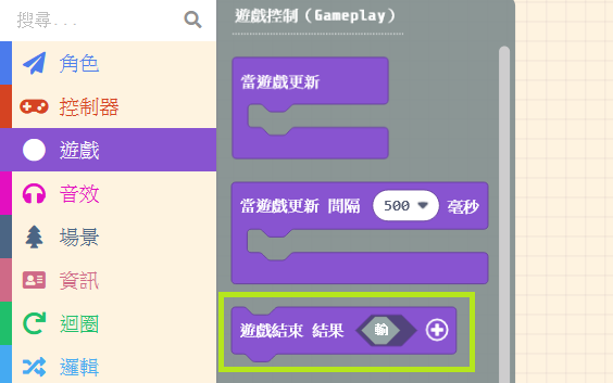 Game:Bit 教學系列(七)：決定勝負關鍵 