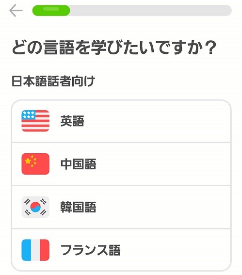 Duolingo,デュオリンゴ,アプリ,無料,有料,英語学習,外国語,使い方
