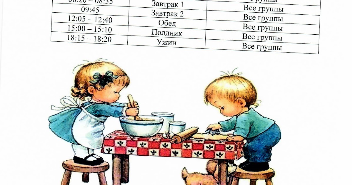 График работы столовой образец