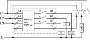 Схема подключения РВФ-01, РВФ-02 (2)