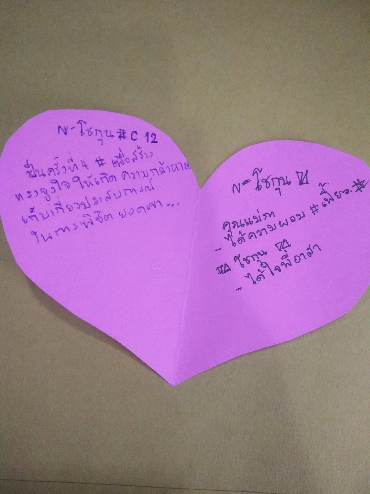 ครอบครัวน้องโชกุนแม่กา.jpg