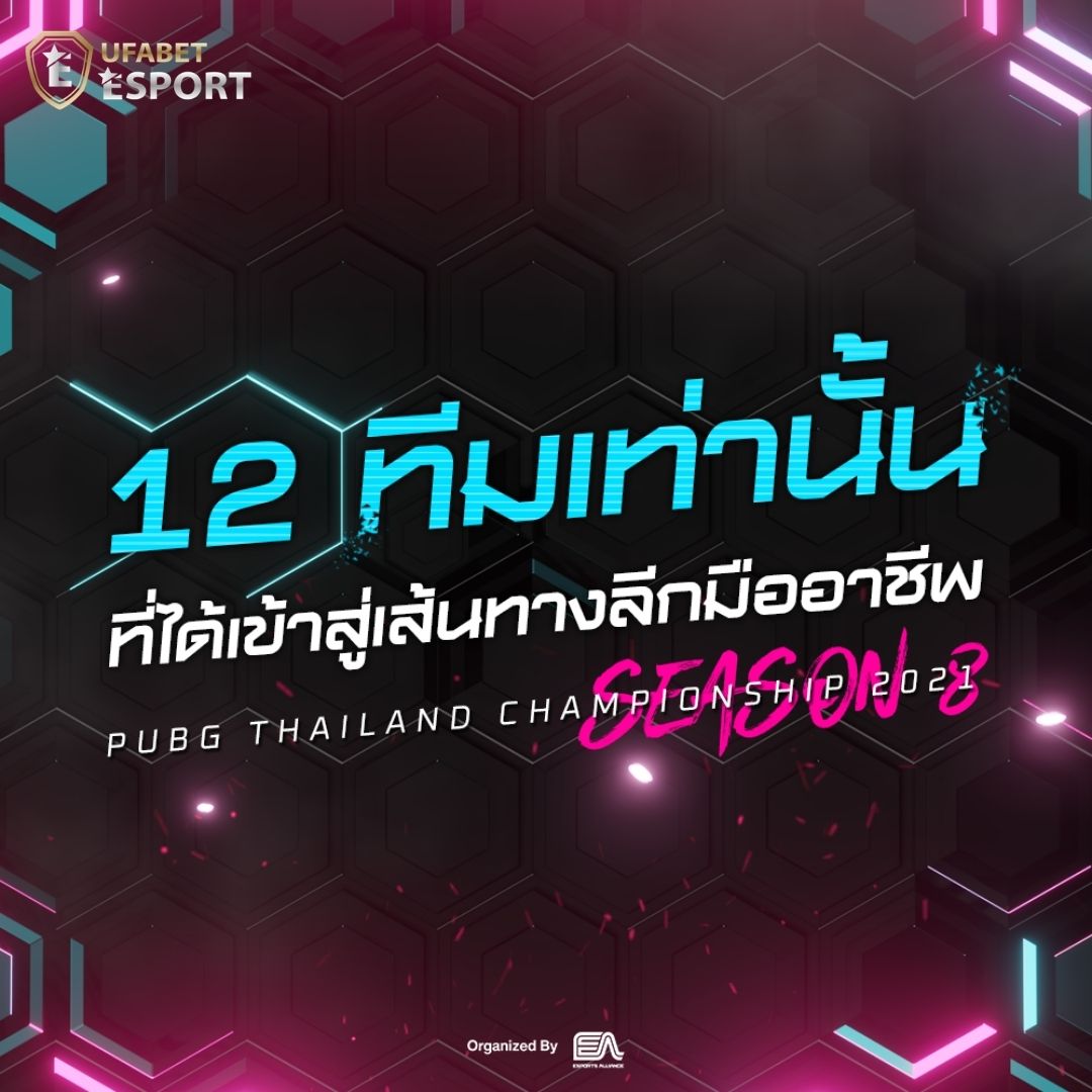 PUBG Thailand Championship 2021 Season 8 พร้อมเปิดให้ทุกคนมาลุยแล้ว!