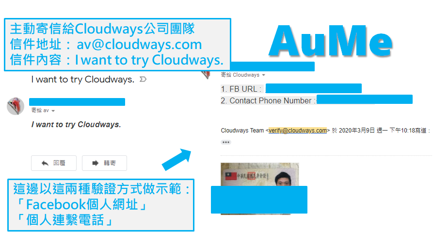 Cloudways教學