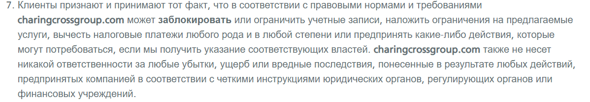 Брокер или пустышка? Детальный обзор компании Charing Cross Group с отзывами пользователей