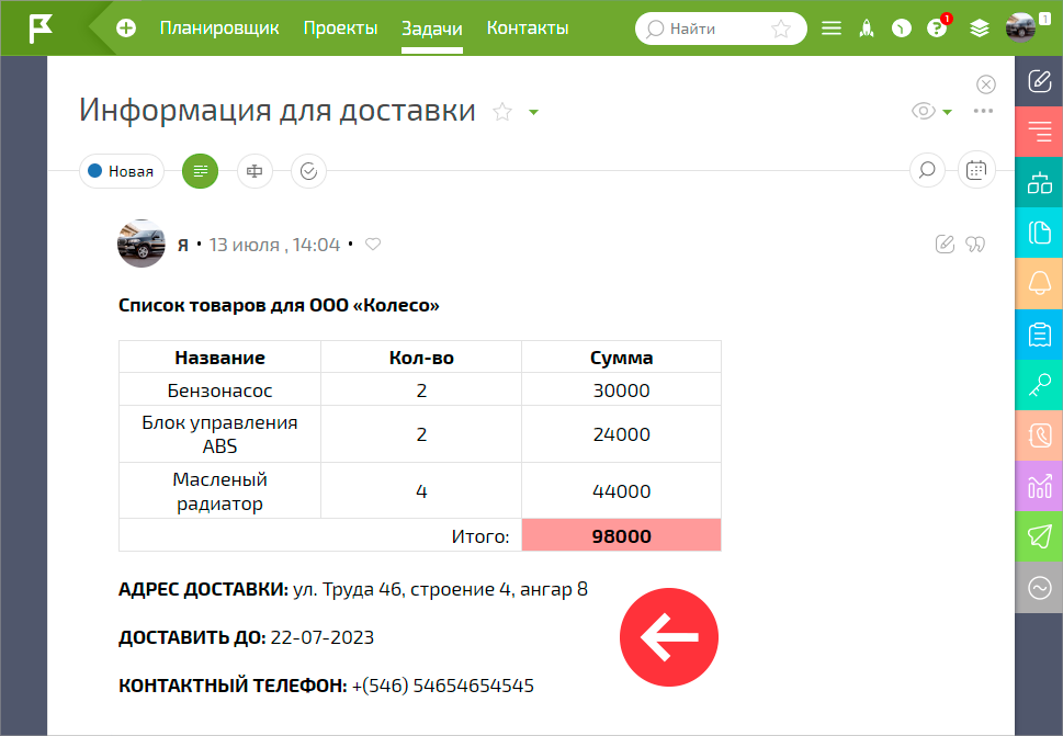 Отображение дополнительных данных в динамический блок из примера № 4